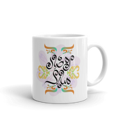 Ramadan Mubarak Mug - Floral