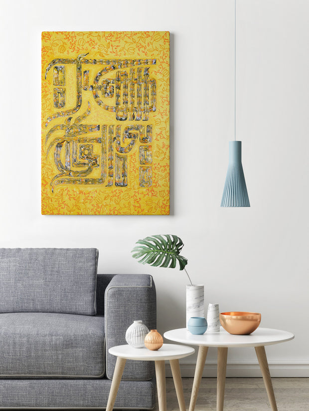 God is Beautiful and Loves Beauty Ready to Hang Arabic Calligraphy Islamic Canvas Art