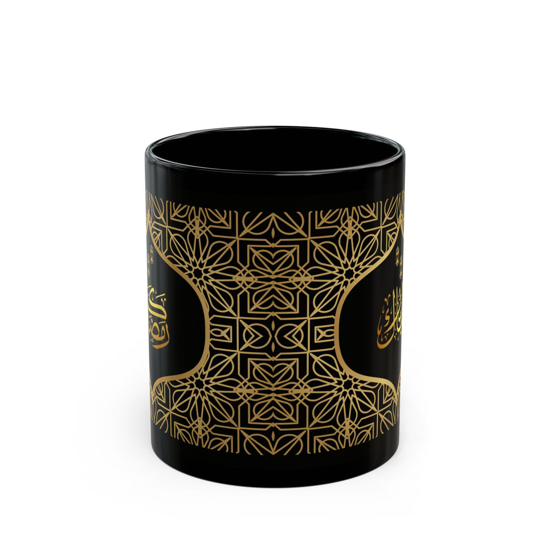 Illuminated Collection Ramadan Kareem/ Eid Mubarak Mug - Lattice