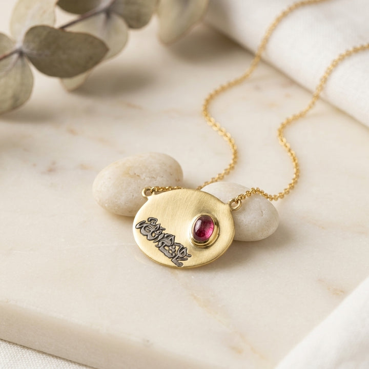 Collier MashAllah en argent sterling plaqué or et tourmaline rose