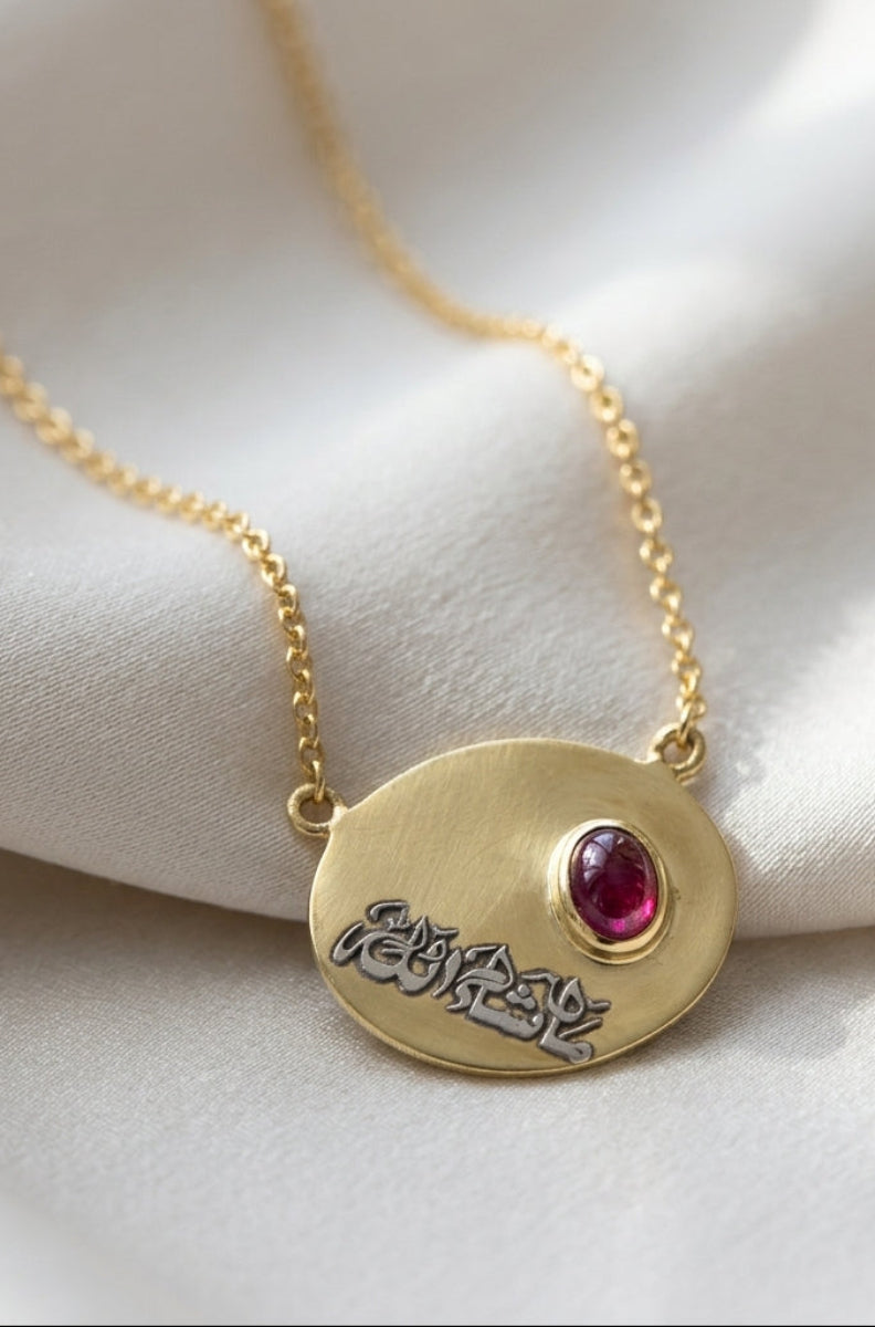 Collier MashAllah en argent sterling plaqué or et tourmaline rose