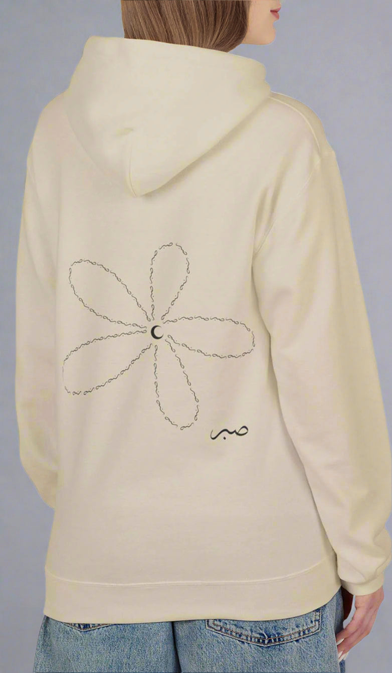 Daisy Unisex Cotton Rich Fleece Hoodie with Arabic Calligraphy - Sabr (Black Print)