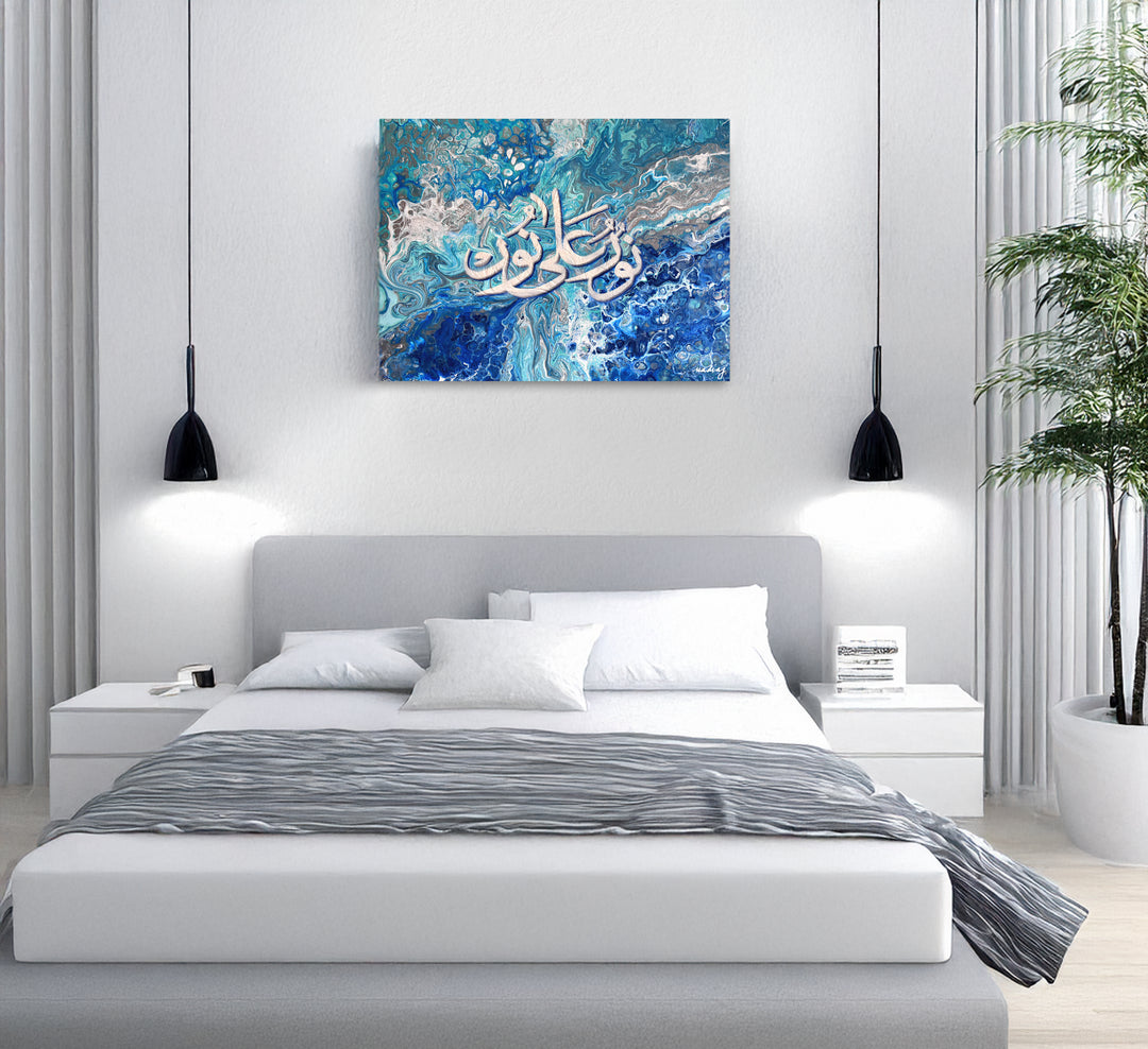 Noorun Ala Noor (Light upon Light) Ready to Hang Arabic Calligraphy Islamic Canvas Art