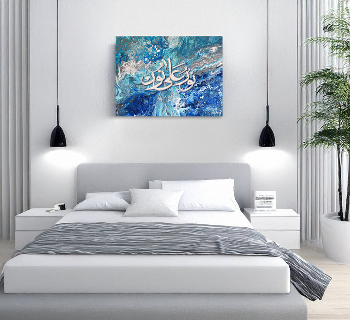 Noorun Ala Noor (Light upon Light) Ready to Hang Arabic Calligraphy Islamic Canvas Art