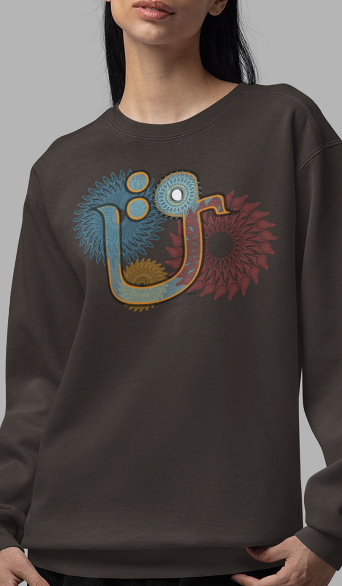 Pullover Sweatshirt with Arabic Initial - 'Qāf' (ق)