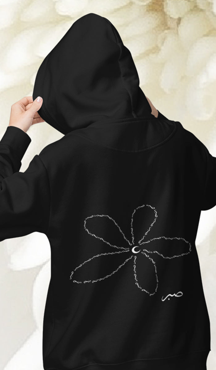 Daisy Unisex Cotton Rich Fleece Hoodie with Arabic Calligraphy - Sabr (White Print)