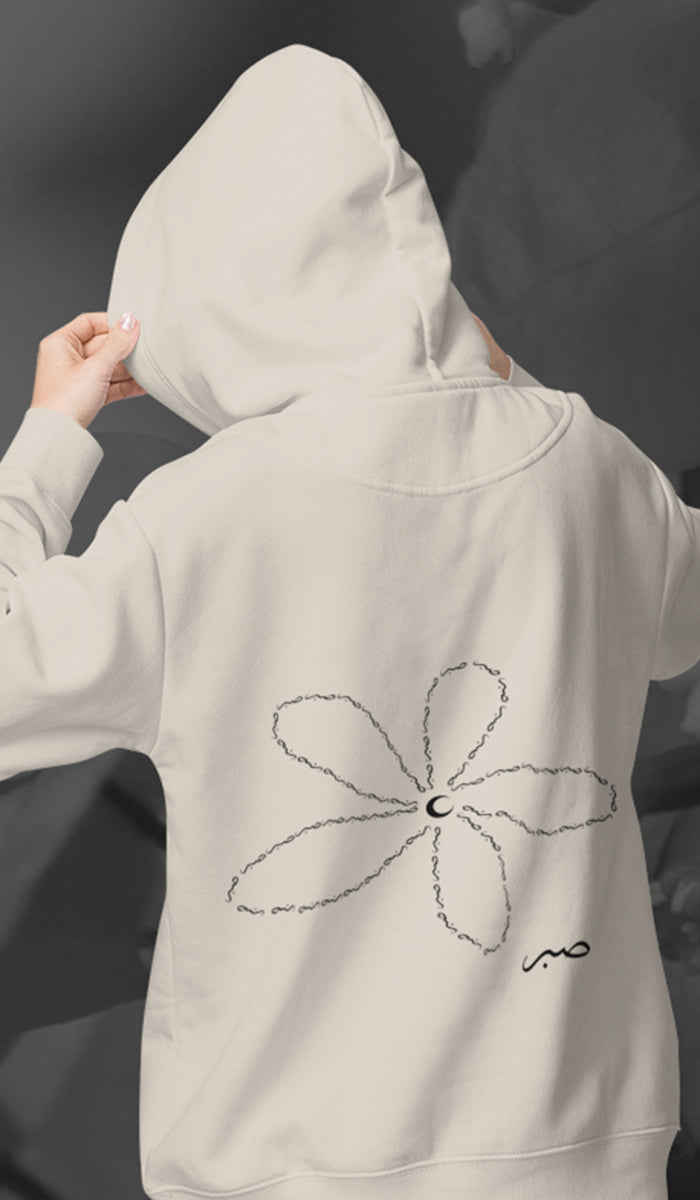 Daisy Unisex Cotton Rich Fleece Hoodie with Arabic Calligraphy - Sabr (Black Print)