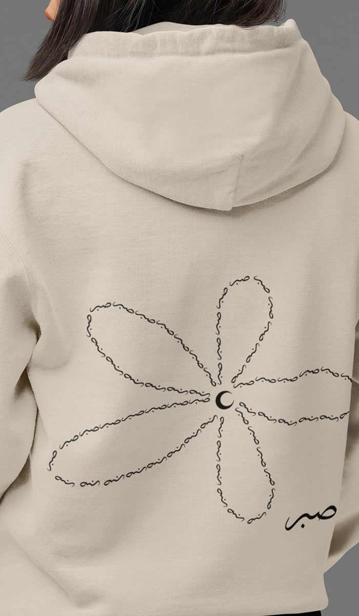 Daisy Unisex Cotton Rich Fleece Hoodie with Arabic Calligraphy - Sabr (Black Print)
