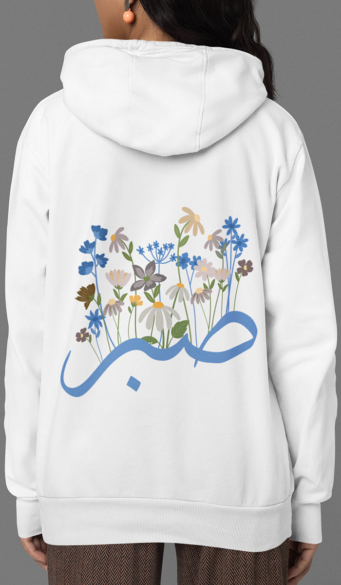 Wild Blooms Cotton Rich Fleece Hoodie with Arabic Calligraphy - Sabr