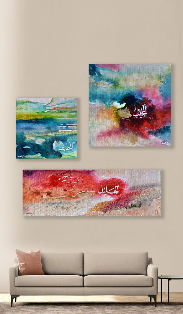 99 noms d'Allah - Al Latif (le doux) prêt à accrocher l'art sur toile islamique de calligraphie arabe 