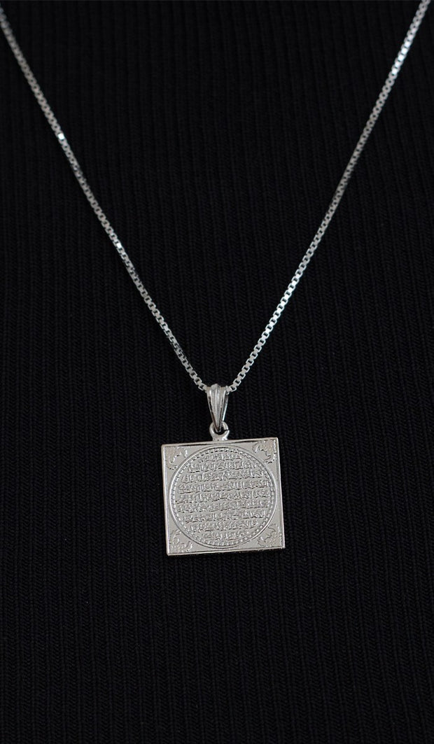 Fine Sterling Silver Ayat al Kursi (Protection) Necklace
