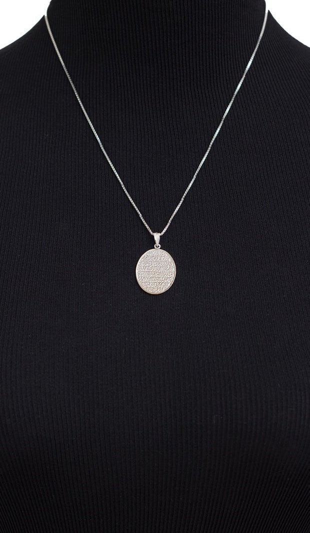 Fine Sterling Silver Ayat al Kursi (Protection) Necklace