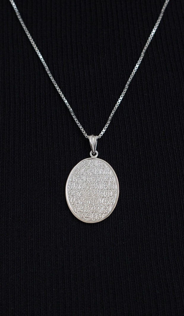Fine Sterling Silver Ayat al Kursi (Protection) Necklace