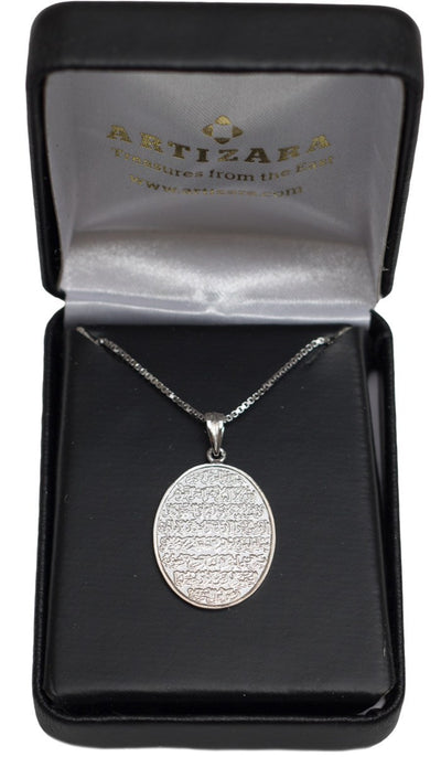 Fine Sterling Silver Ayat al Kursi (Protection) Necklace