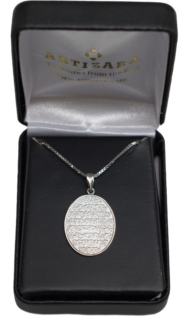 Fine Sterling Silver Ayat al Kursi (Protection) Necklace