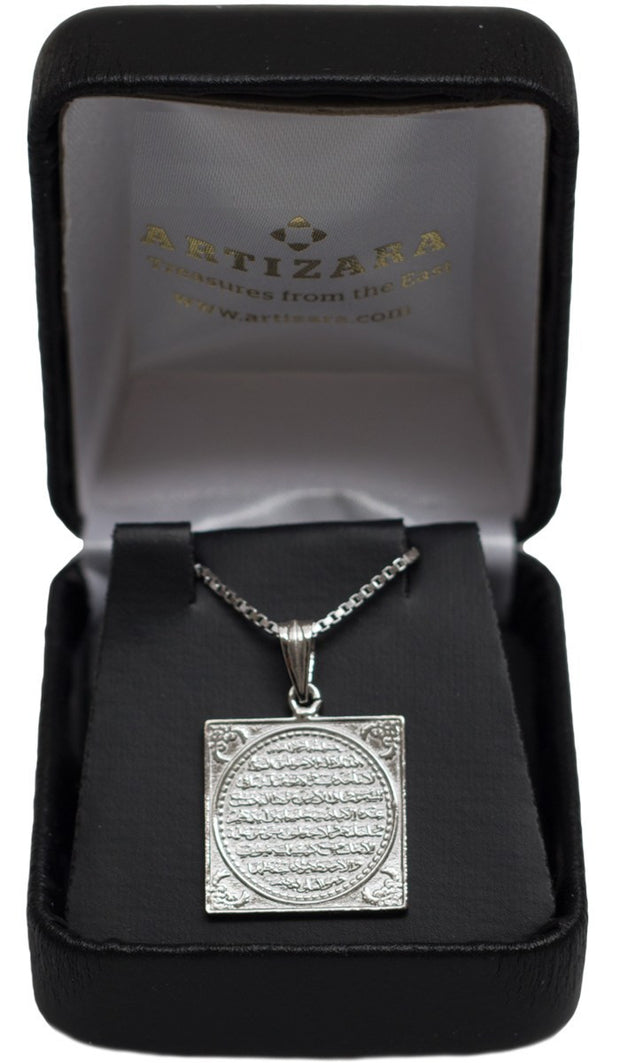 Fine Sterling Silver Ayat al Kursi (Protection) Necklace