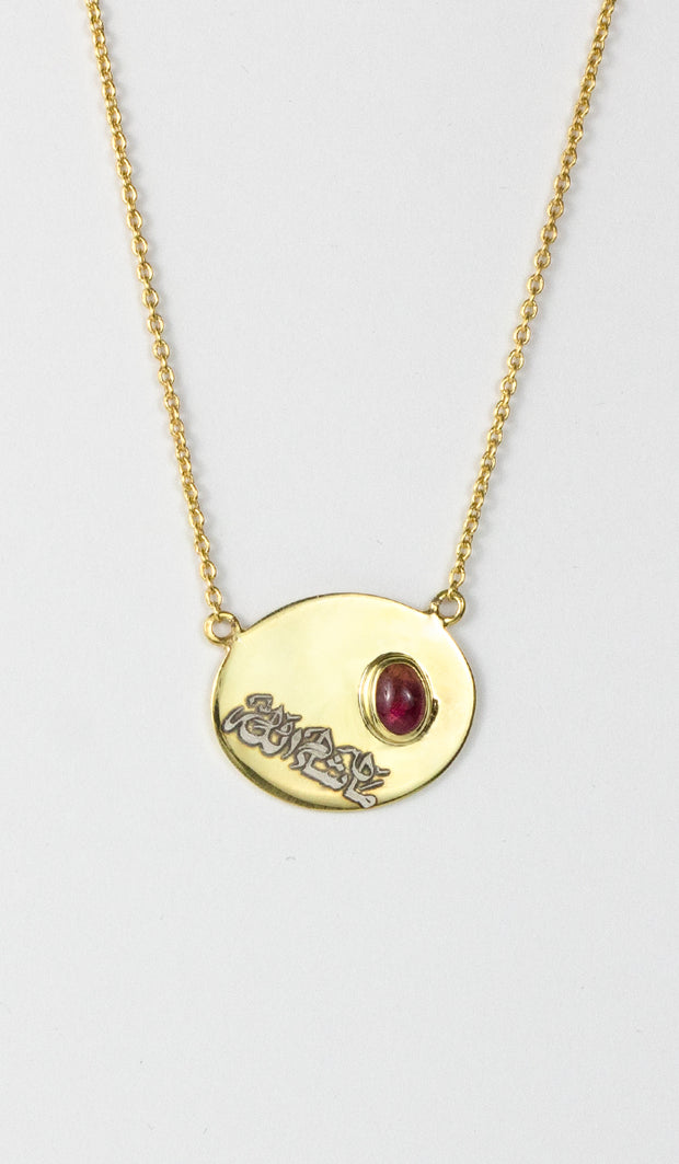 Gold plated Sterling Silver and Pink Tourmaline MashAllah Necklace