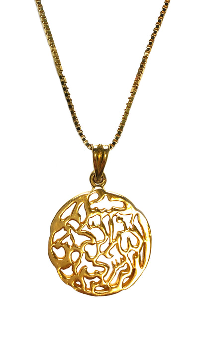 Goldplated over Sterling Silver Bismillah Islamic Arabic Necklace