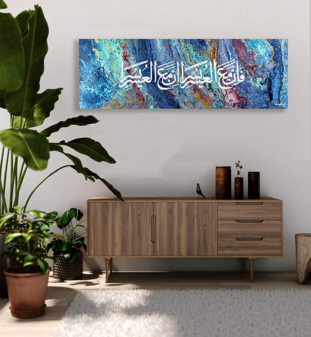 Inna Maal UsriYusra (Après les difficultés vient la facilité) Prête à accrocher l’art sur toile islamique de calligraphie arabe