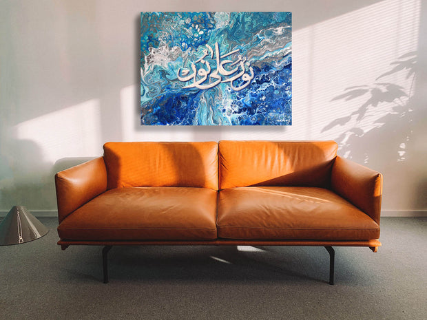 Noorun Ala Noor (Light upon Light) Ready to Hang Arabic Calligraphy Islamic Canvas Art