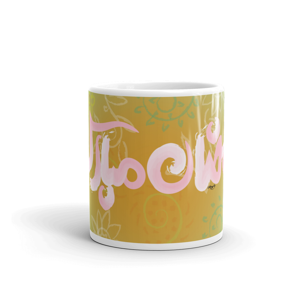 Ramadan Kareem Mug - Watercolor