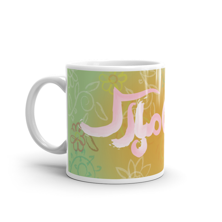 Ramadan Kareem Mug - Watercolor