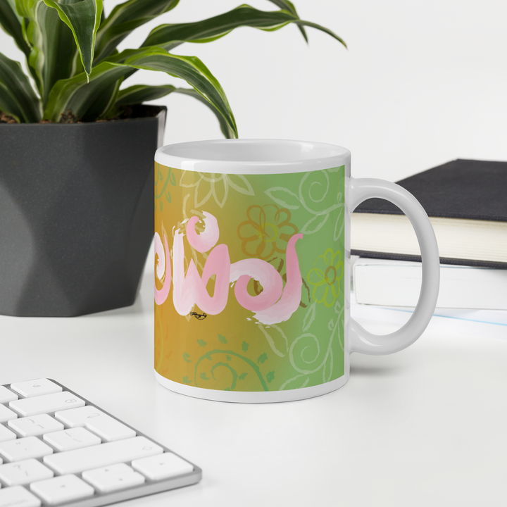 Ramadan Kareem Mug - Watercolor