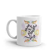 Ramadan Mubarak Mug - Floral