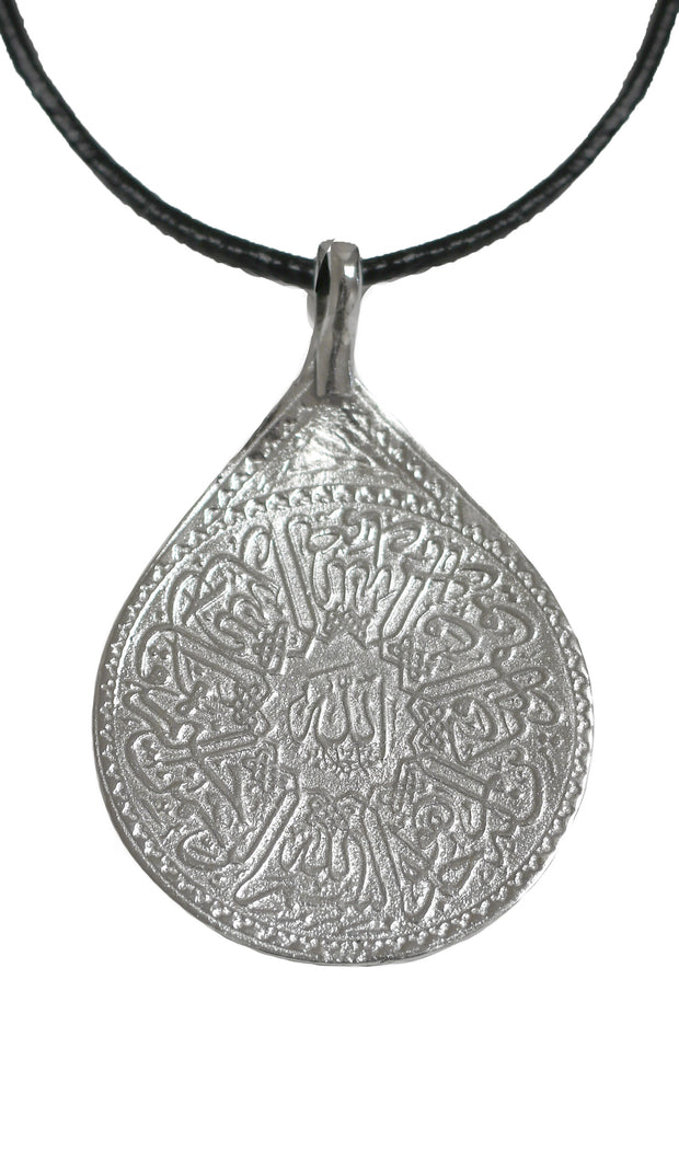 Sterling Silver Reversible "Protection"  (Ayat al Kursi) Necklace