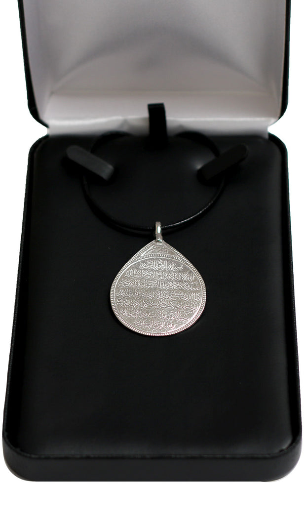 Sterling Silver Reversible "Protection"  (Ayat al Kursi) Necklace