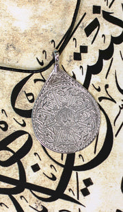 Collier réversible « Protection » (Ayat al Kursi) en argent sterling