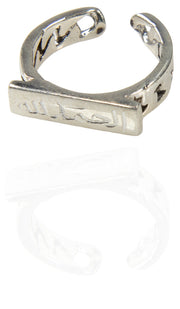 Sterling Silver Alhamdulillah Adjustable Band Ring - Silver