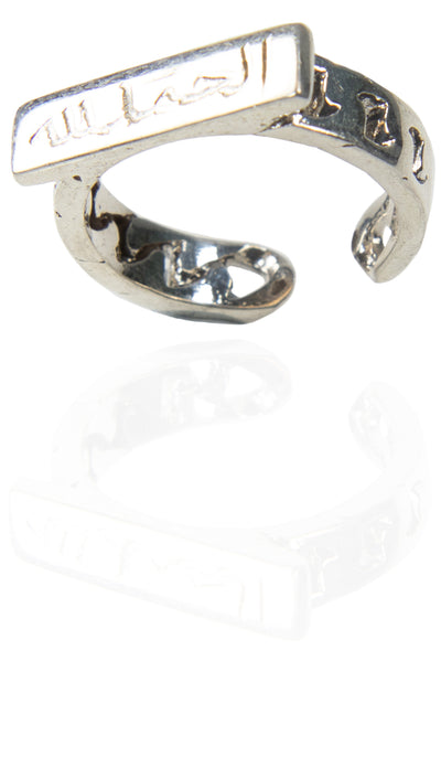 Sterling Silver Alhamdulillah Adjustable Band Ring - Silver