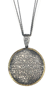 Sterling Silver Antique Look Ayat al Kursi Necklace