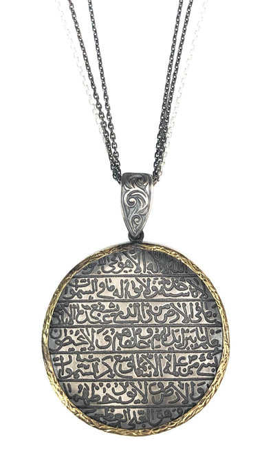 Sterling Silver Antique Look Ayat al Kursi Necklace