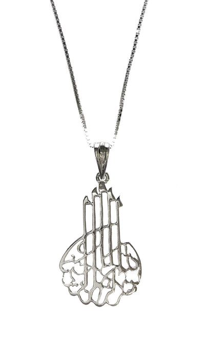 Collier Bismillah contemporain en argent sterling « Début béni »