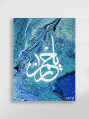 Ya Rahman (Ô Gracieux) Prêt à accrocher l’art sur toile islamique de calligraphie arabe