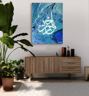 Ya Rahman (O Gracious One) Ready to Hang Arabic Calligraphy Islamic Canvas Art