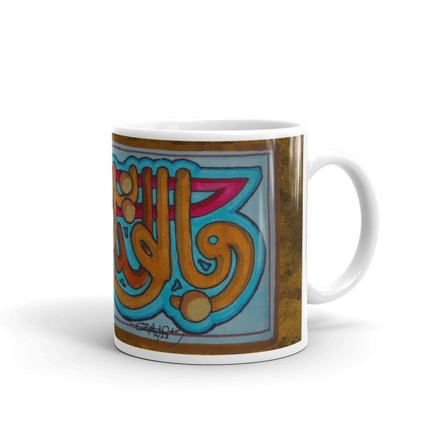 Wa Bil Walideini Ehsana (And be kind to your parents) Arabic Calligraphy Mug