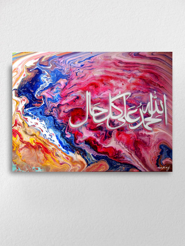 Alhamdulillah ala Kulli Haal (Merci à Dieu dans toutes les conditions) Prêt à accrocher la calligraphie arabe sur toile islamique