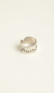 Modern Sterling Silver Non-tarnish Engraved Bismillah Ring - ARTIZARA.COM