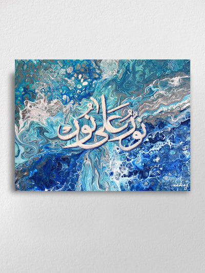 Noorun Ala Noor (Lumière sur lumière) Prêt à accrocher Calligraphie arabe Art sur toile islamique