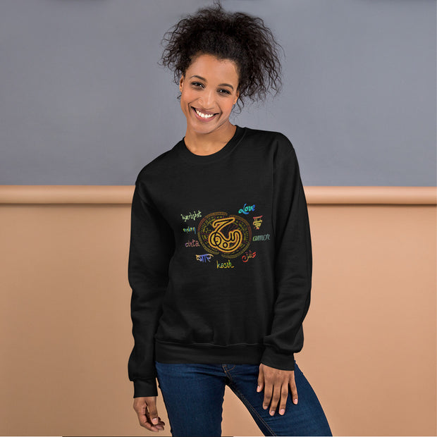 Pullover Sweatshirt with Arabic Calligraphy - Love - حُب