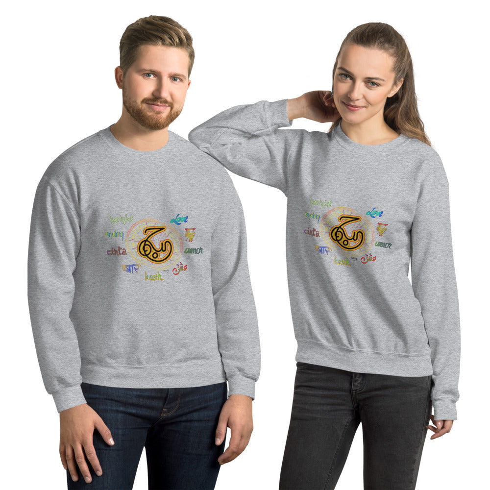 Pullover Sweatshirt with Arabic Calligraphy - Love - حُب